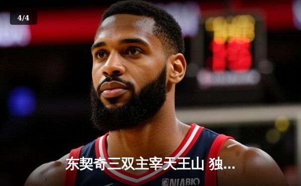 东契奇三双主宰天王山 独行侠险胜雷霆夺赛点 - 4